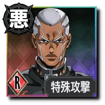 エンリコ・プッチ【「天国」への到達を望む者】