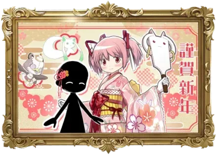 2026年お正月記念画像