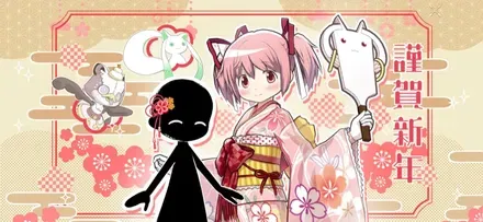 2026年お正月記念画像