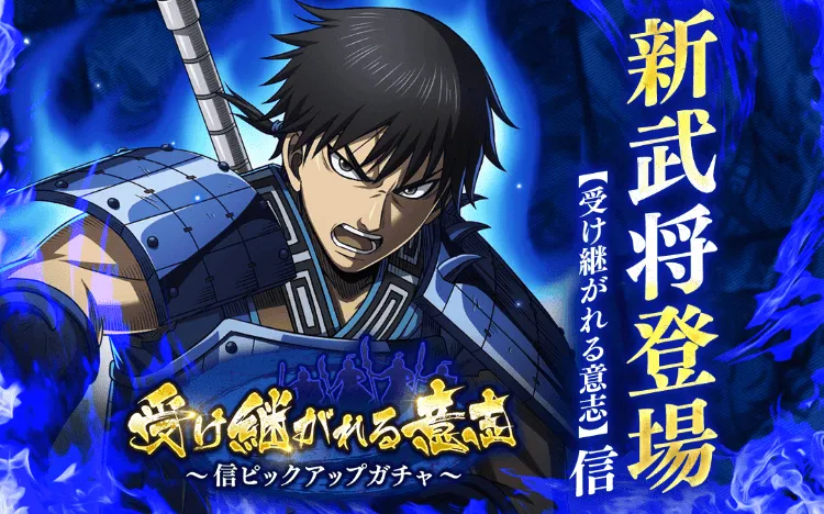 【受け継がれる意志】信