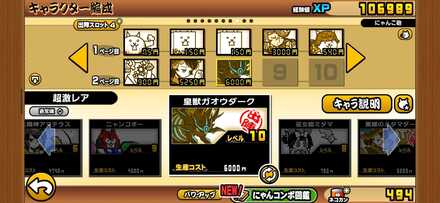 立ち回り参考画像