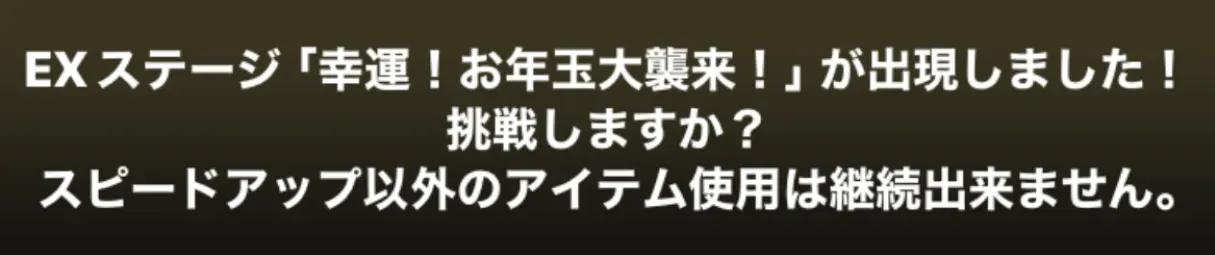 EXステージ