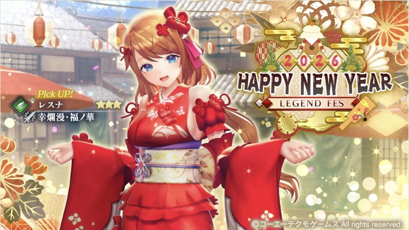 レスナ(お正月)ガチャ