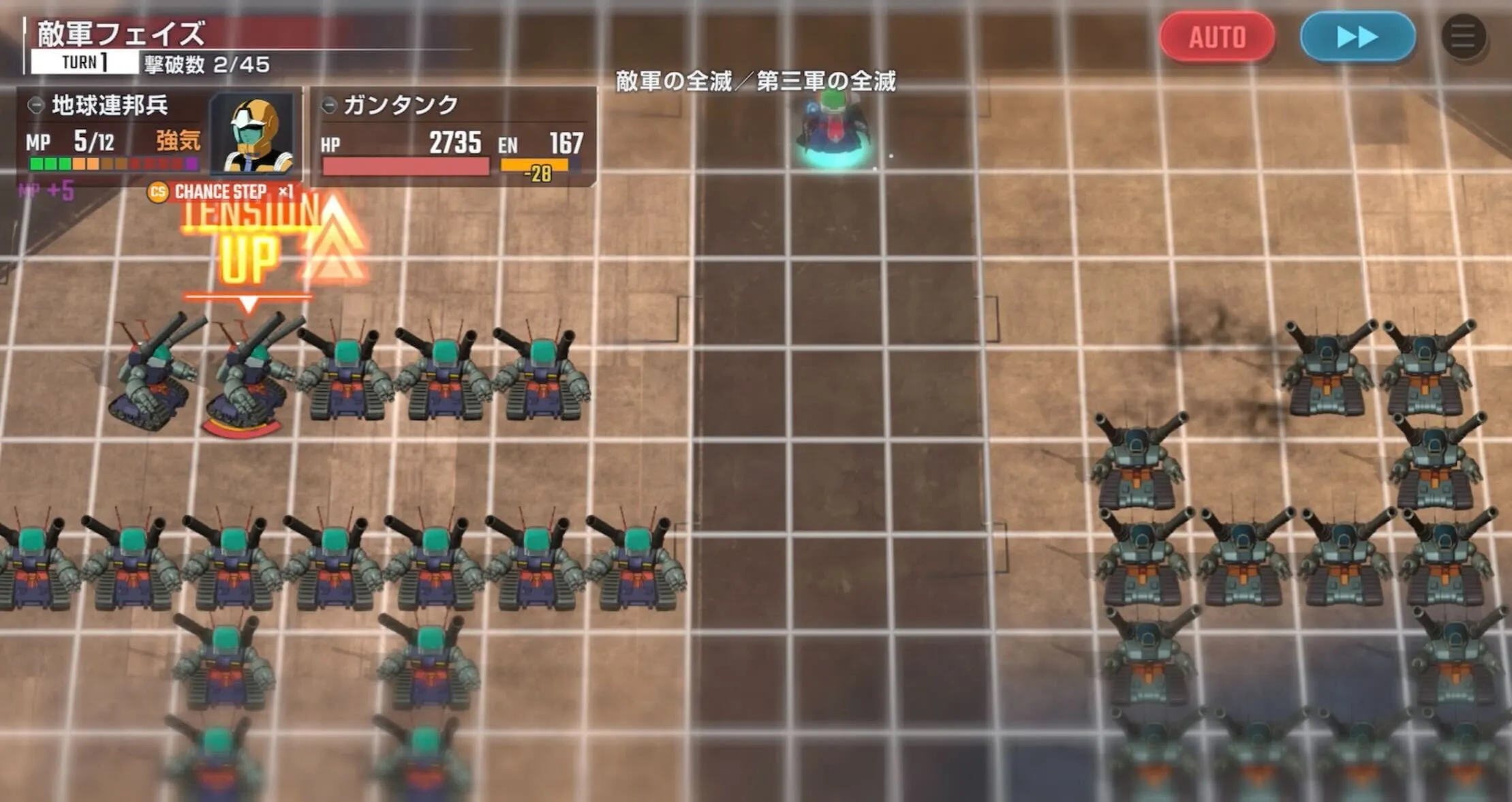 1ターン目は待機して敵軍と大三軍を戦わせる