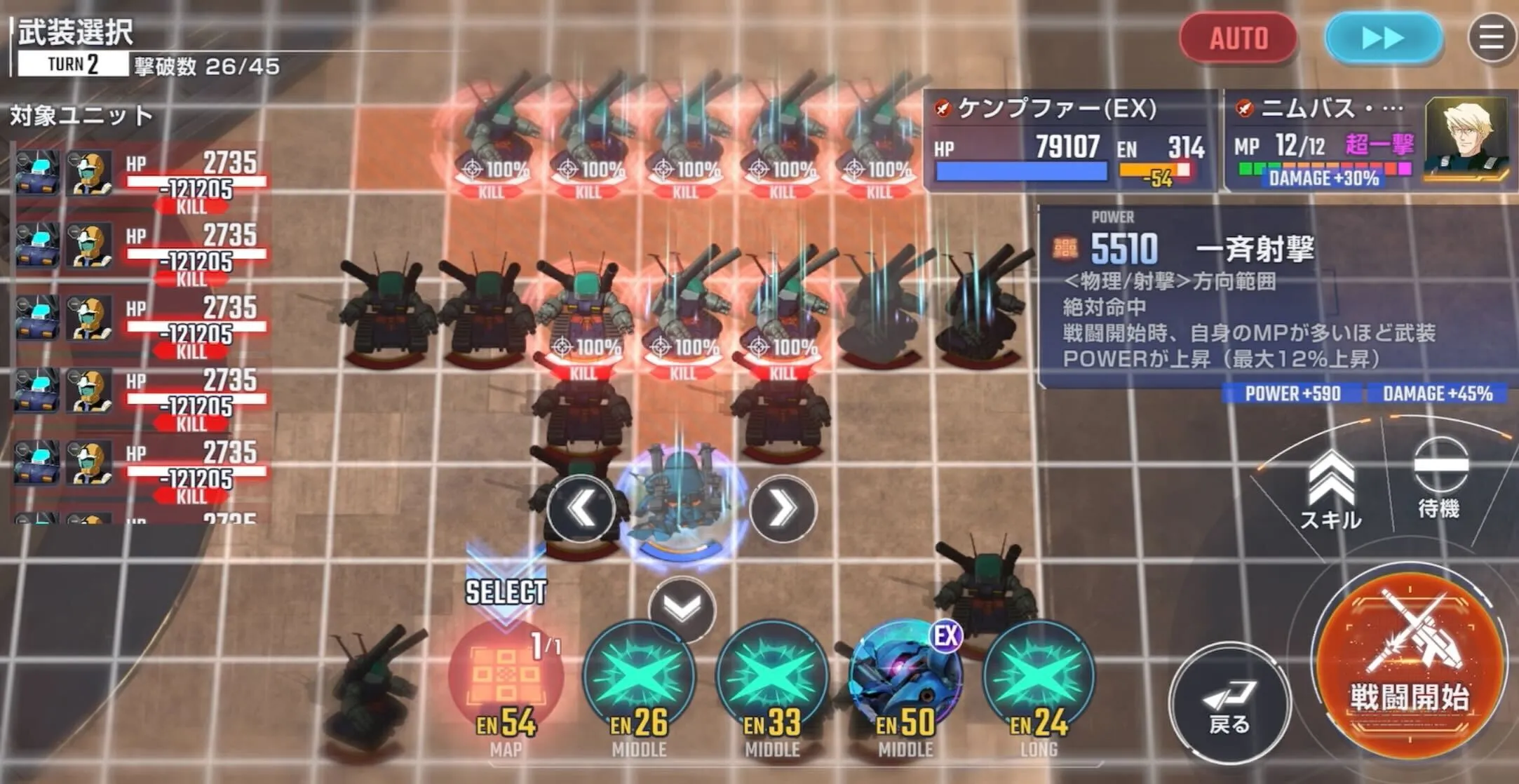 2ターン目にマップ兵器で倒してクリア