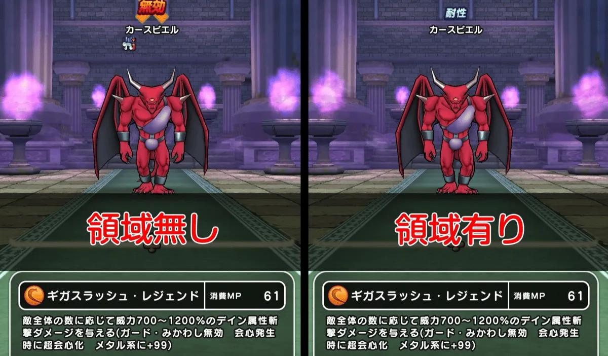 ロトの竜剣実際の使用画像