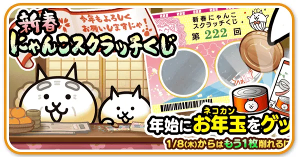 にゃんこスクラッチP