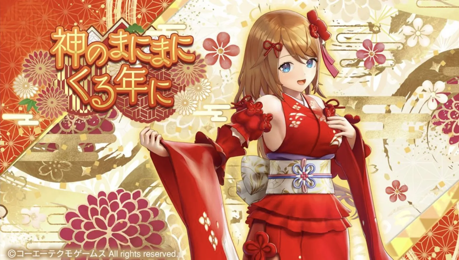 神のまにまに くる年に