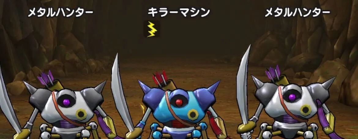 バトル2のキラーマシンは麻痺で足止めが可能