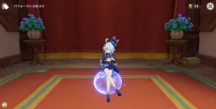 フリーナ：お茶会画像