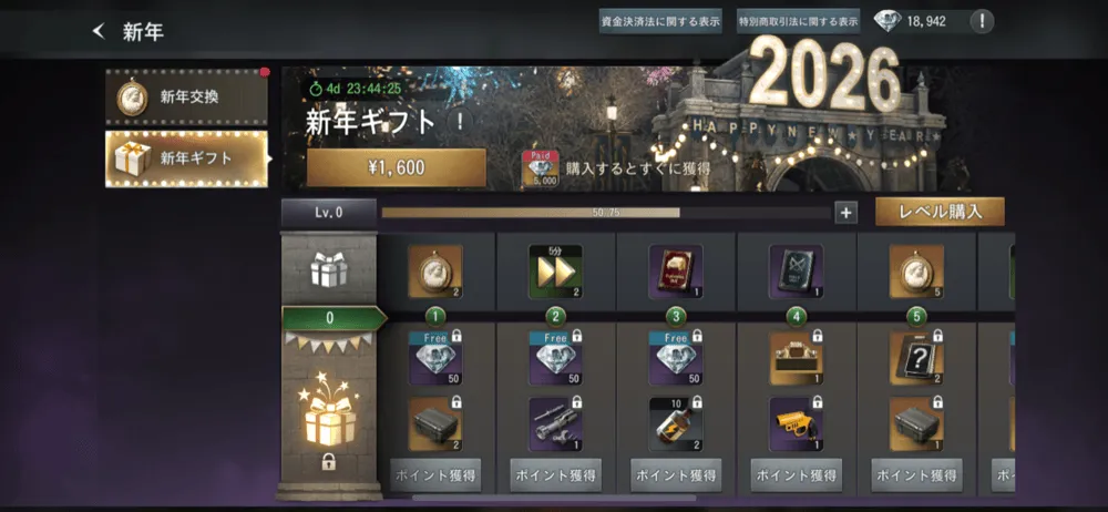 新年ギフト