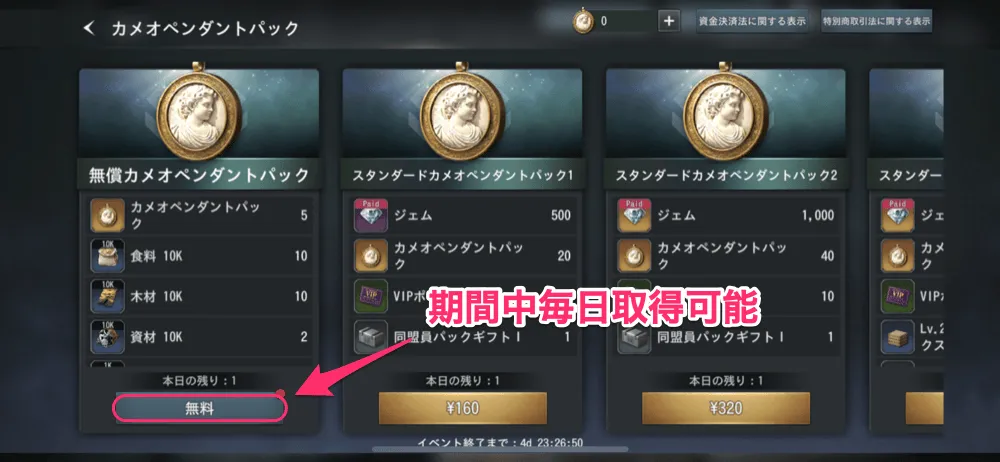 無課金おすすめ