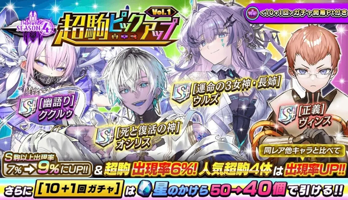 超駒ピックアップ1