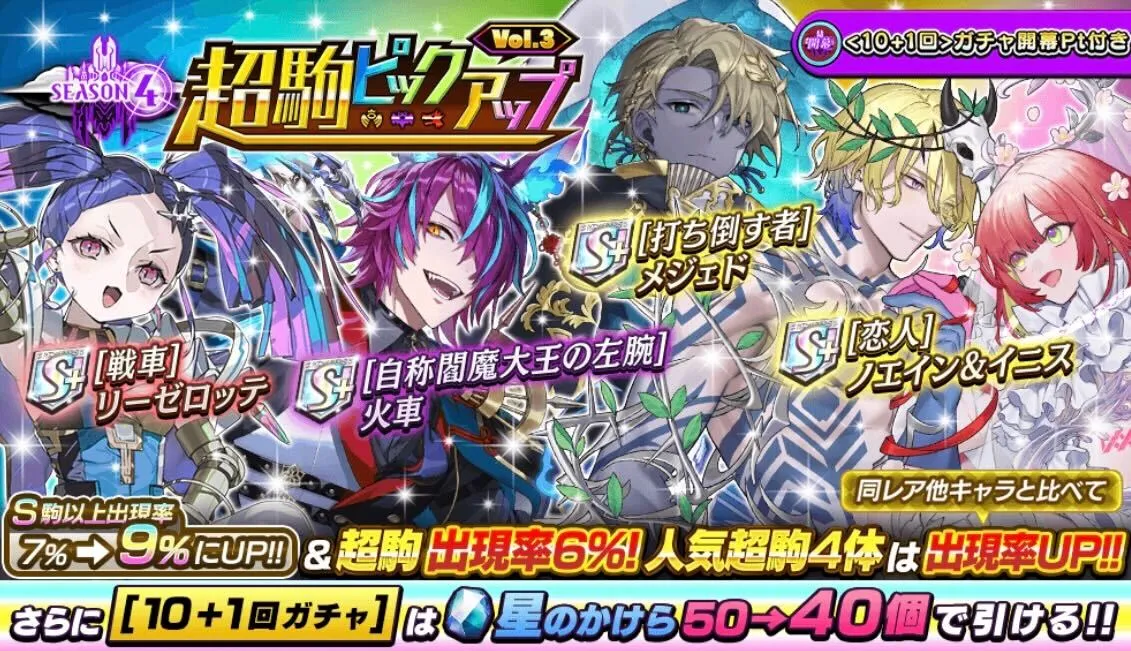 超駒ピックアップ3