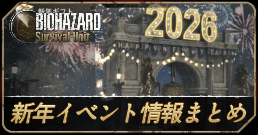 新年イベ_アイキャッチ