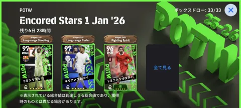 復刻週間FP(01/01)画像