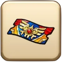 ロトの竜剣ふくびき補助券