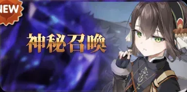 神秘召喚の画像