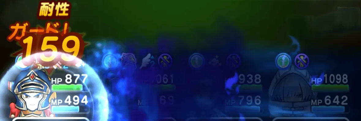 ガード率やみかわし率を上げて被ダメージを抑える