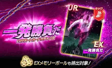EXサポカガチャ一発勝負だVer.