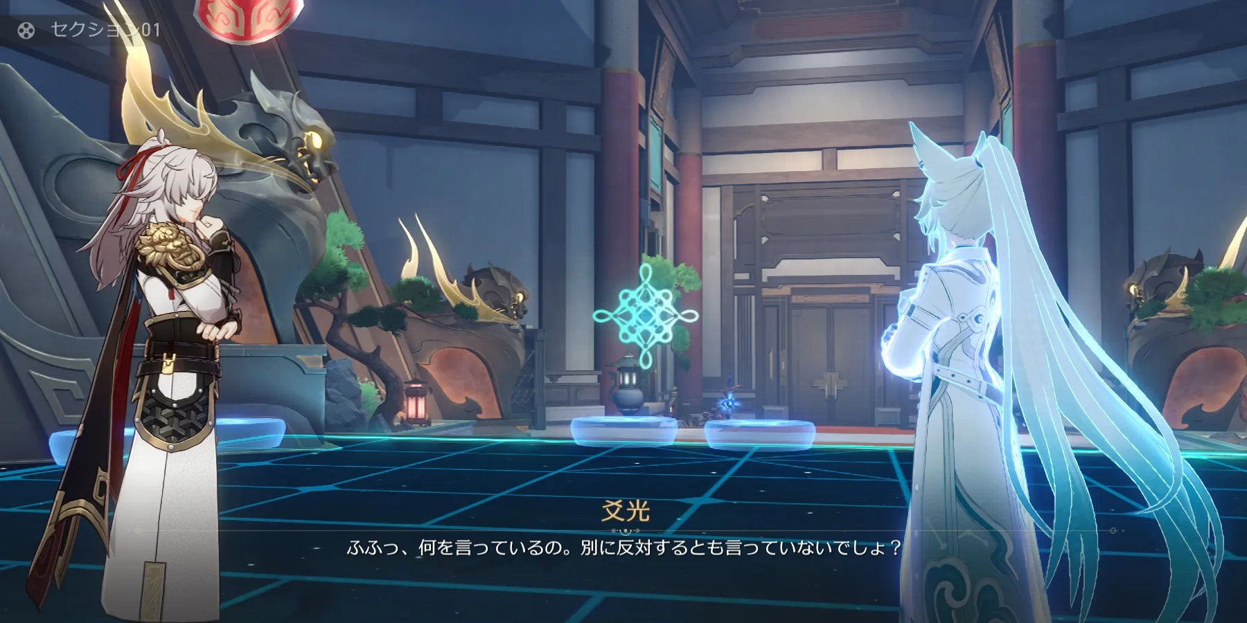 爻光登場シーン