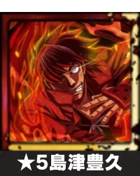 ★5島津豊久【DRIFTERS】画像