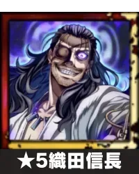 ★5織田信長【DRIFTERS】画像