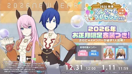 お正月衣装セット