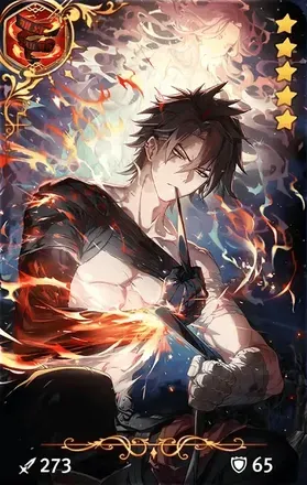 封炎の儀式の画像