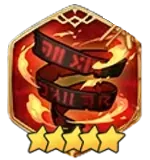 封炎の儀式の画像