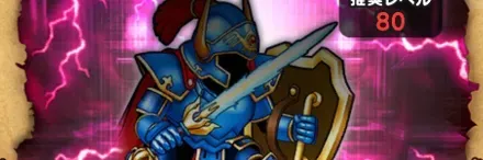 さまようロトのよろいのほこら