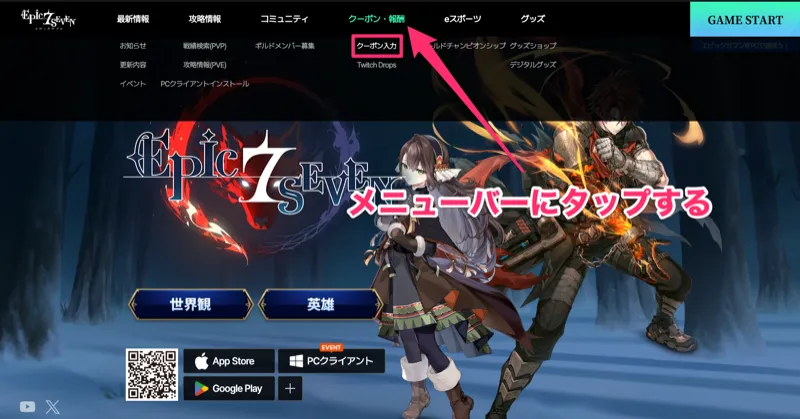 クーポン入力をタップ