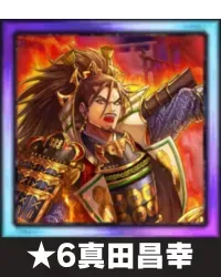 ★6真田昌幸画像