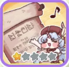 エピカの高貴なる英雄讃歌