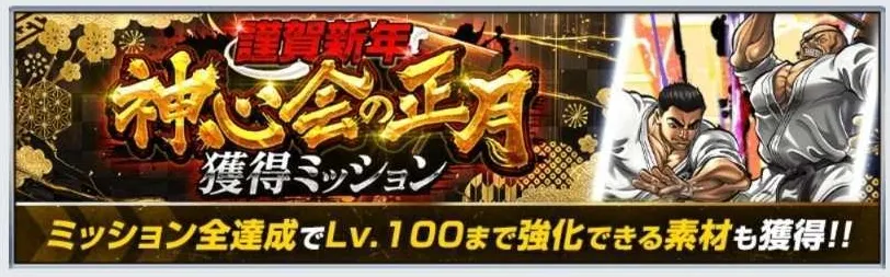 鍛錬くじで豪華報酬を獲得