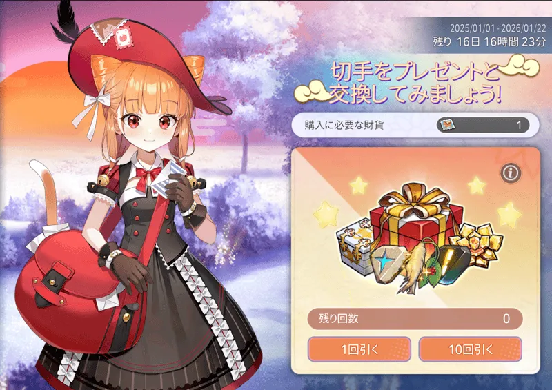 新年のプレゼント到着！