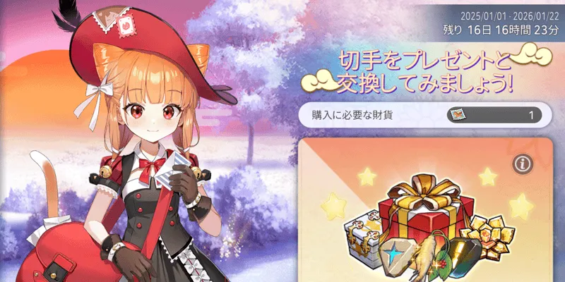 メルリンの赤馬郵便局