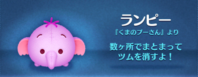 ランピーの画像