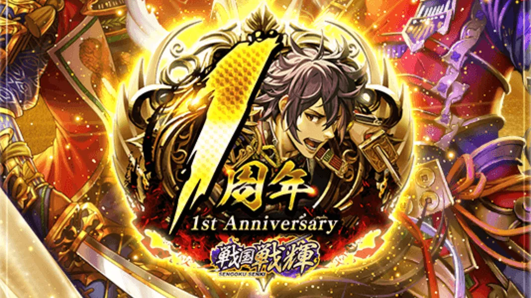 1周年キャンペーン