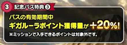 新春2026記念パス