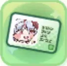 エピカの使徒証