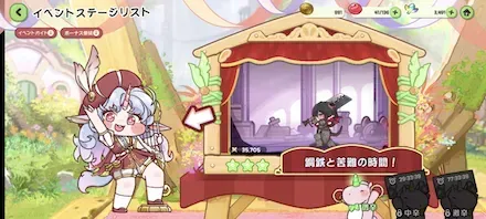 イベントステージ