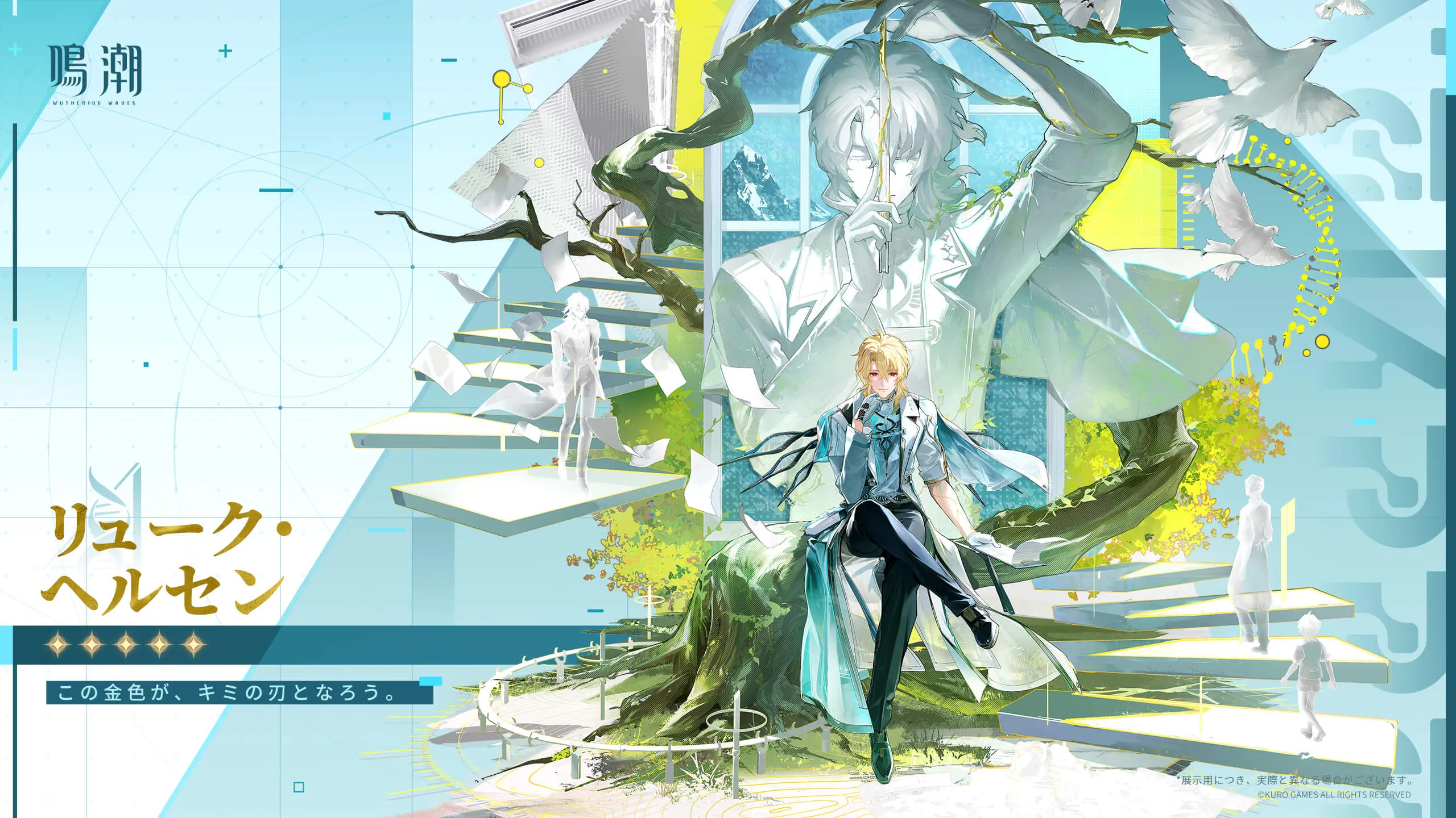 リュークヘルセン