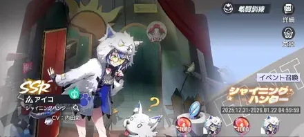 シャイニングハンター