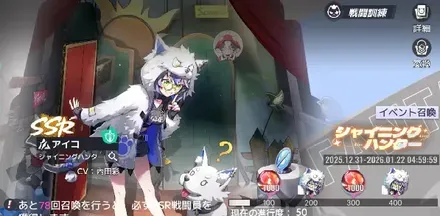 シャイニングハンター