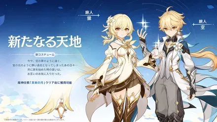 主人公コスチューム