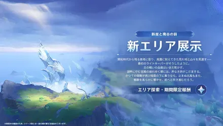 断崖と廃谷の詩