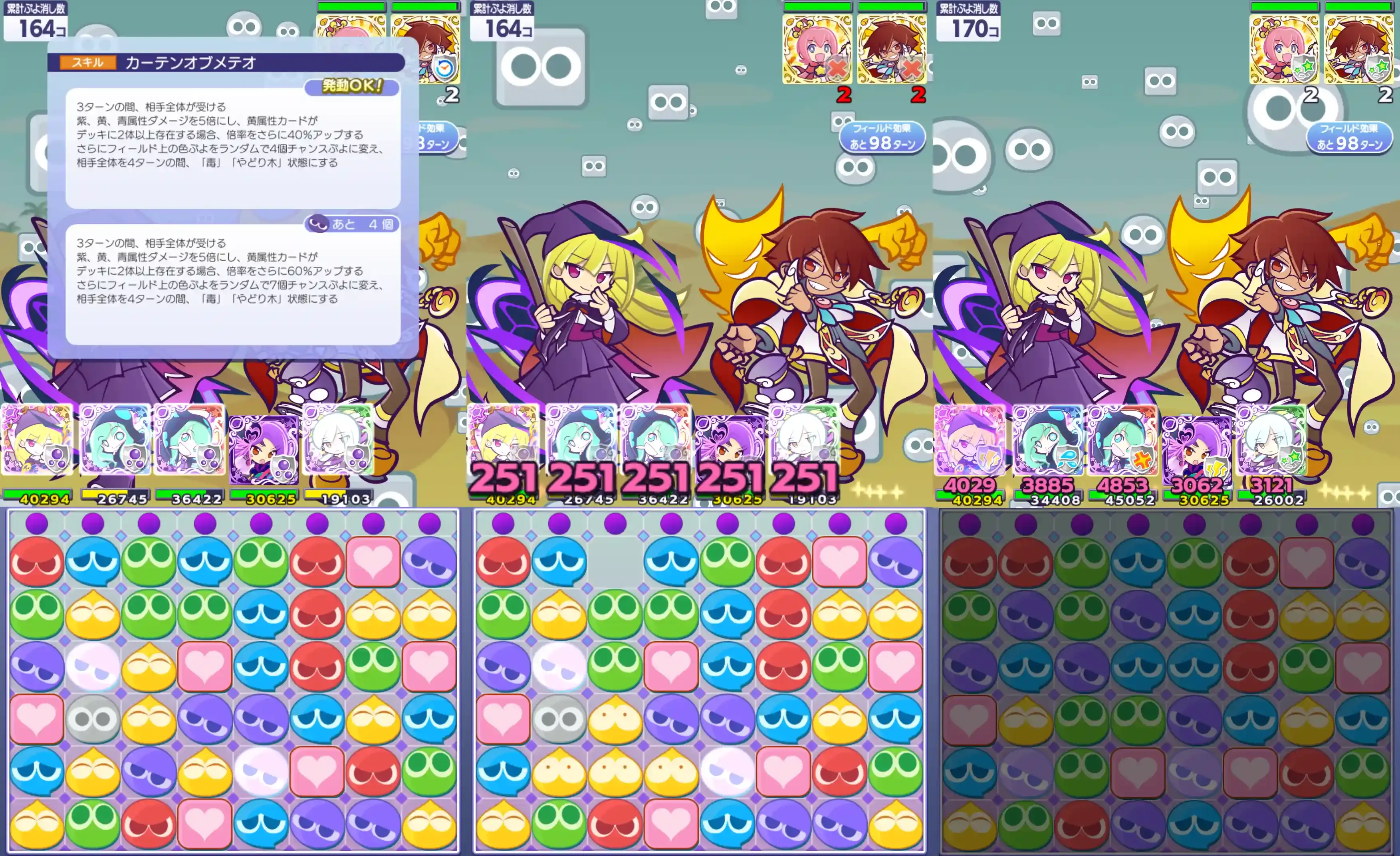 くろいウィッチ リーダースキル