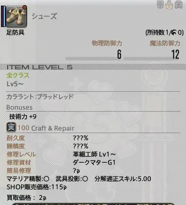 スクリーンショット 2026-01-02 181638