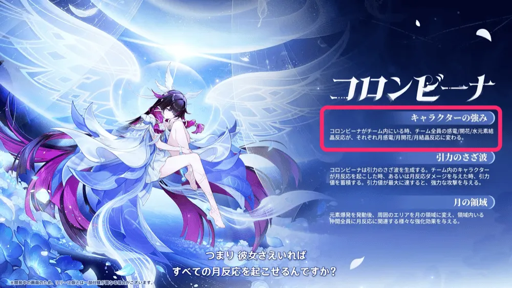 コロンビーナ全ての月反応を起こせる